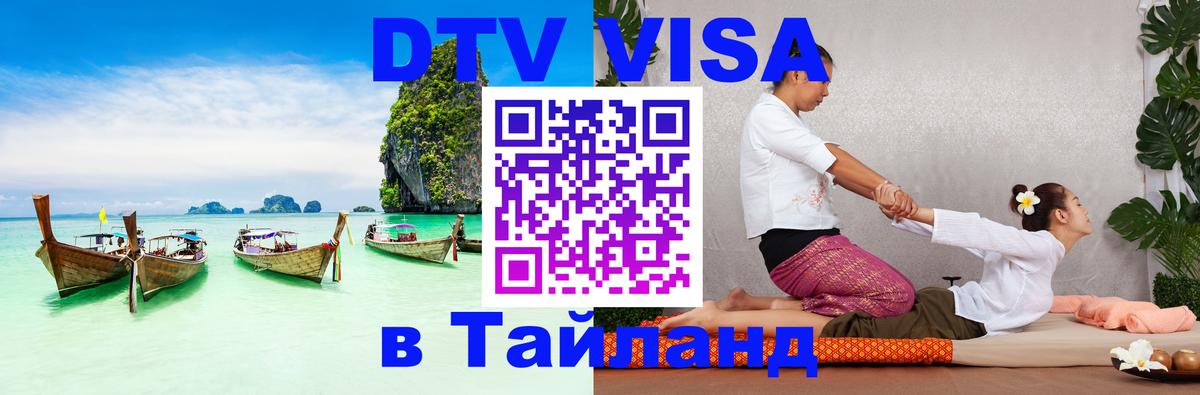 Оформление DTV визы под ключ: стоимость и тарифы, только загранпаспорт - 